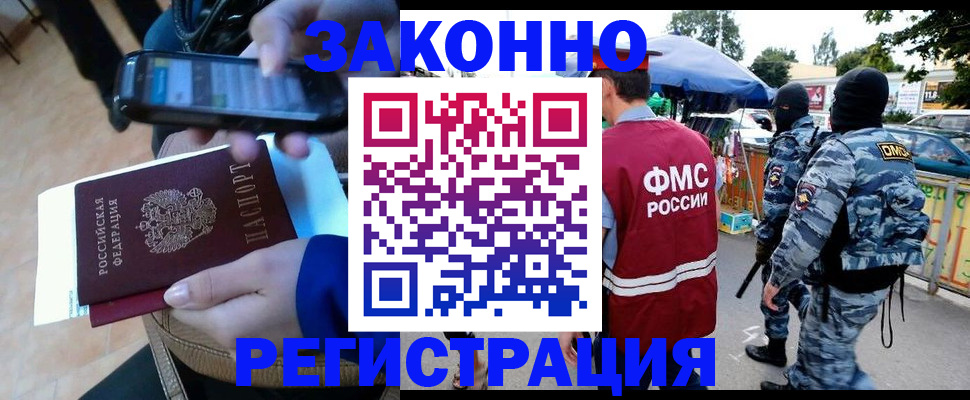 временная прописка в Кудымкаре