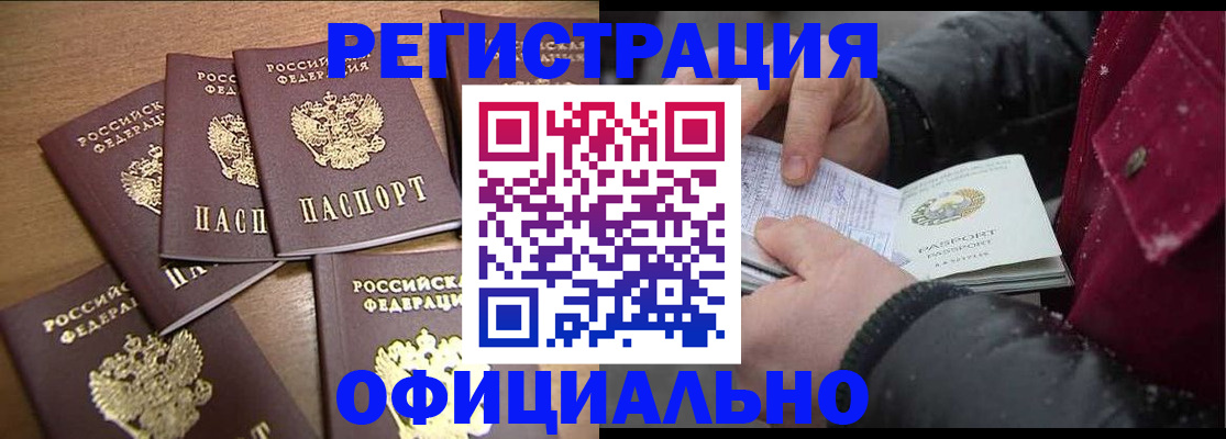 прописка регистрация в Кудымкаре
