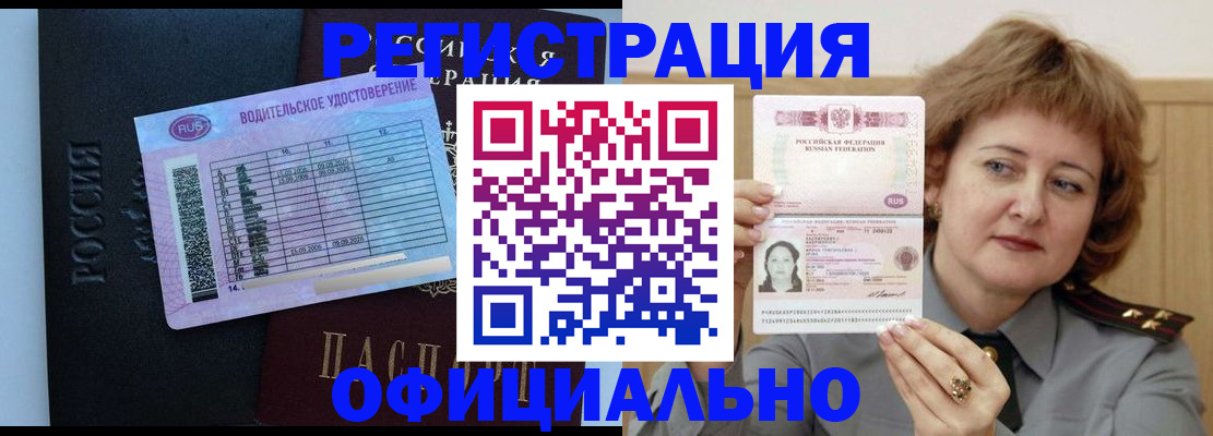 регистрация в Кудымкаре