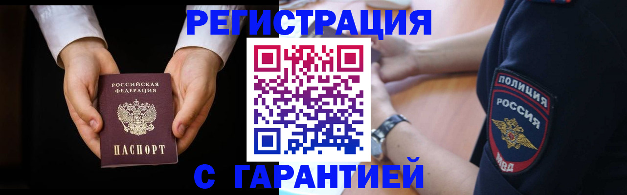 прописка от собственника в Кудымкаре