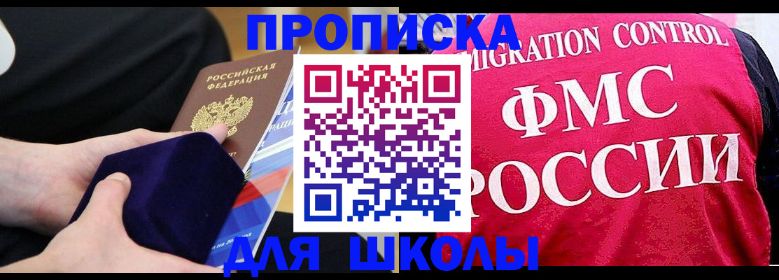 прописка от собственника в Кудымкаре