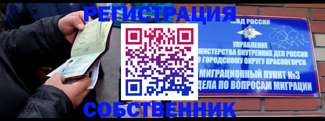 временная регистрация для школы в Кудымкаре